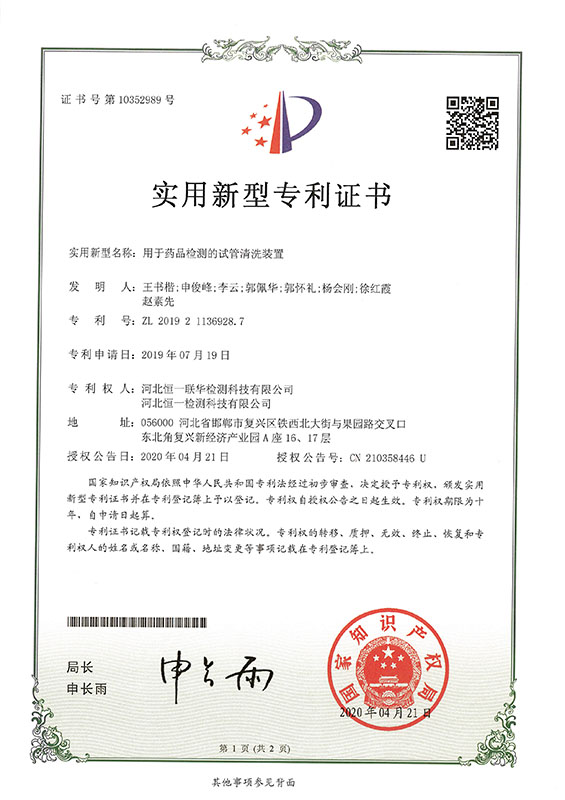 专利证书