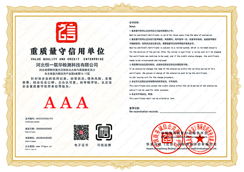 3A证书