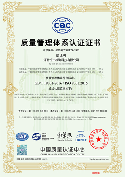 质量治理系统证书
