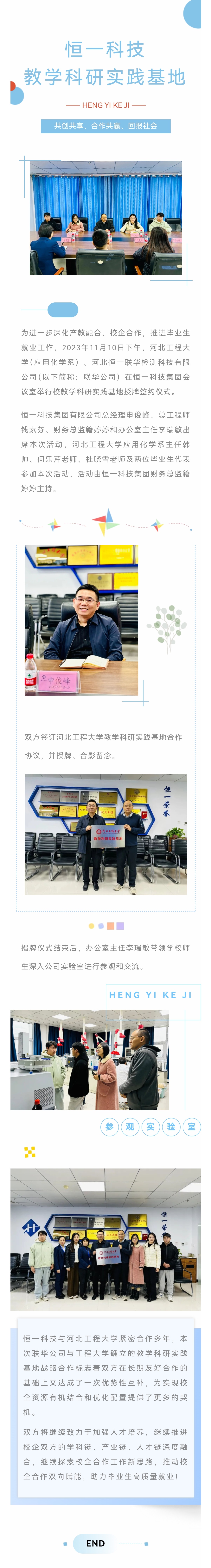地球人官网 - 国际互换与跨文化合作