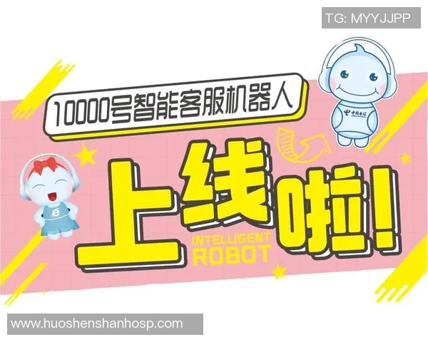 智能聊天机器人助力客户服务与便捷中奖查询体验